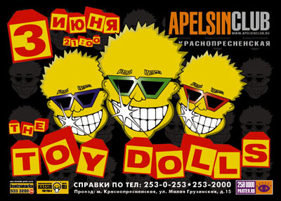Toy Dolls. Москва 03.06.2006