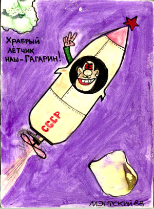 Храбрый летчик наш Гагарин