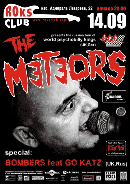 The Meteors в Санкт-Петербурге